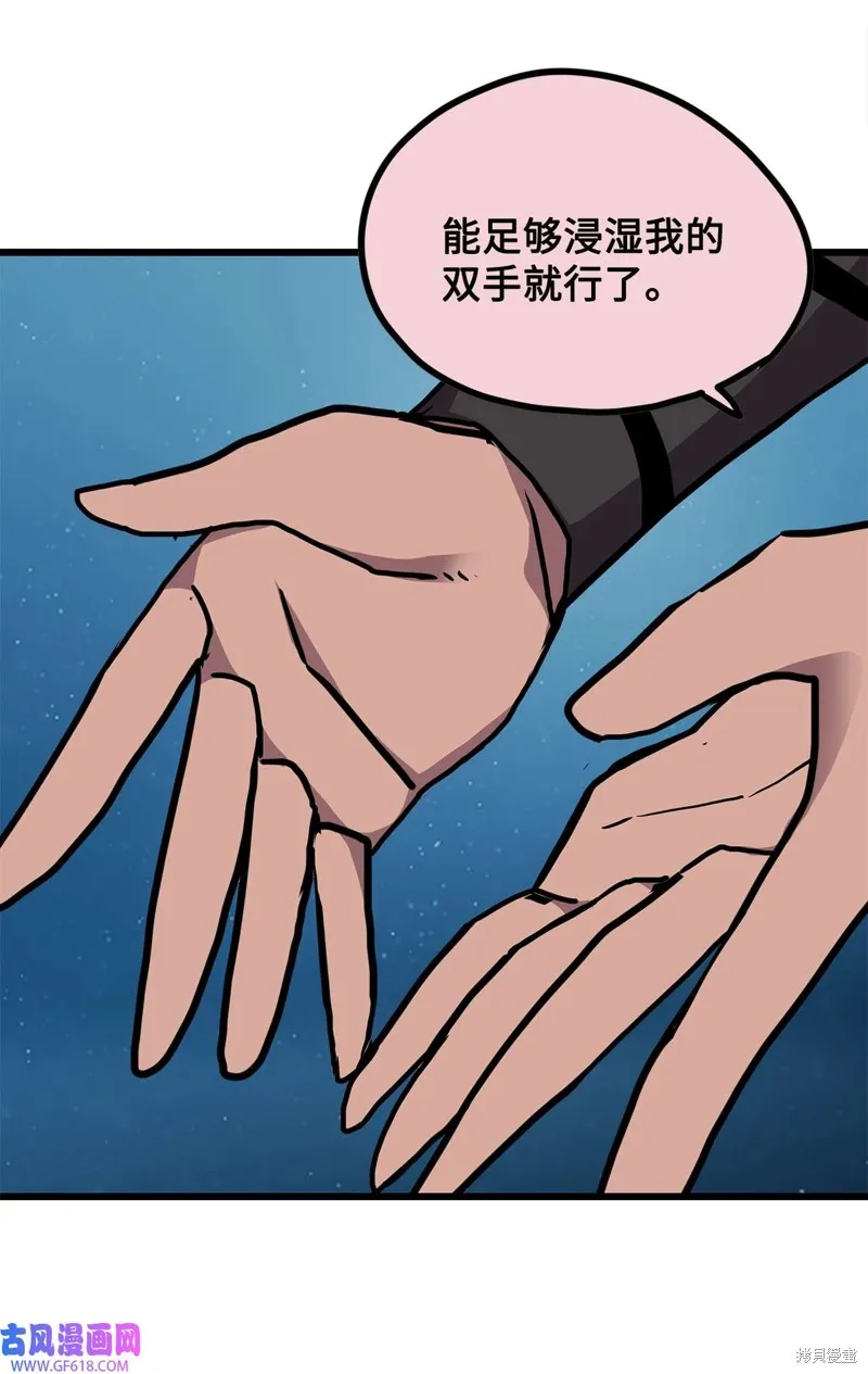 第88话 第38页