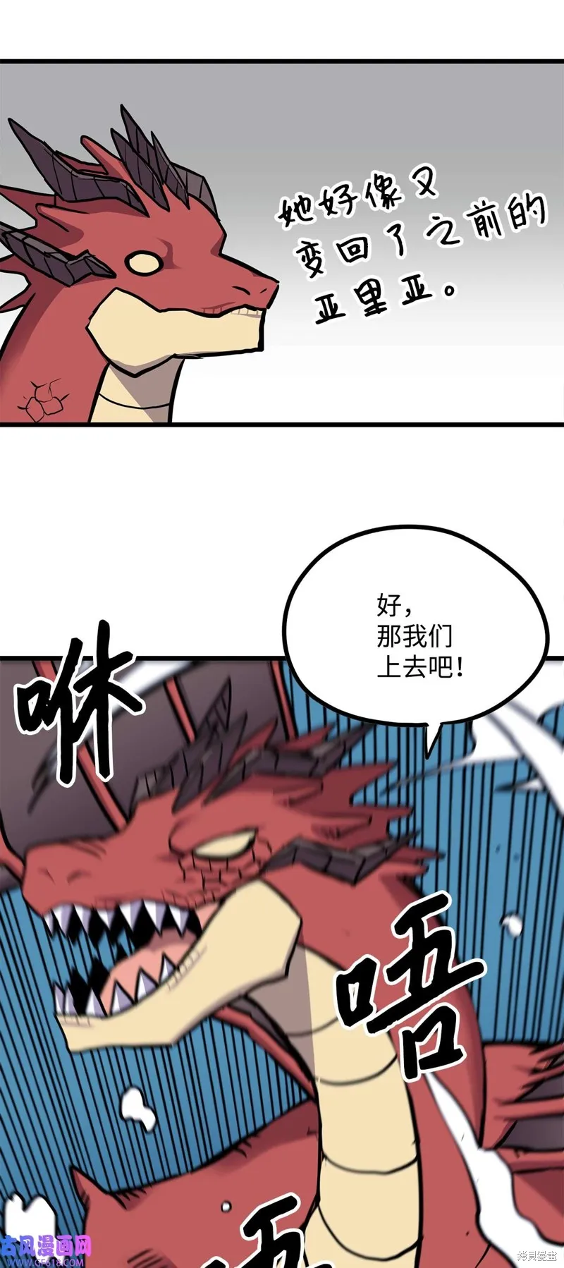 第88话 第47页