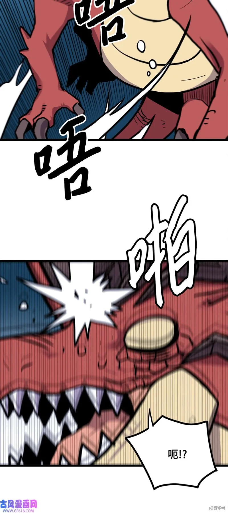 第88话 第48页