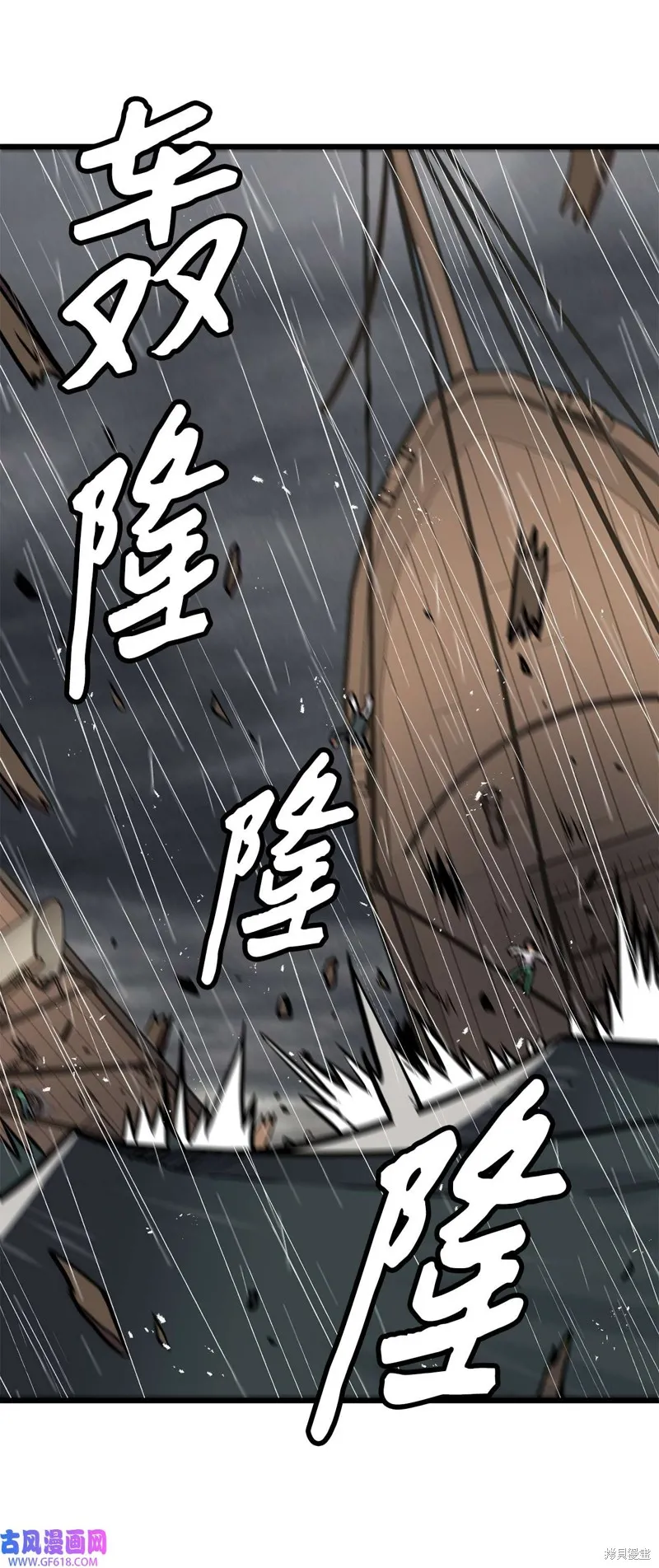 第88话 第52页