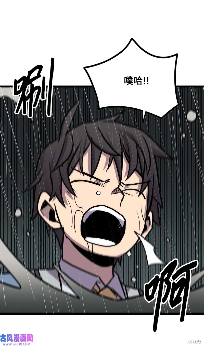 第88话 第53页