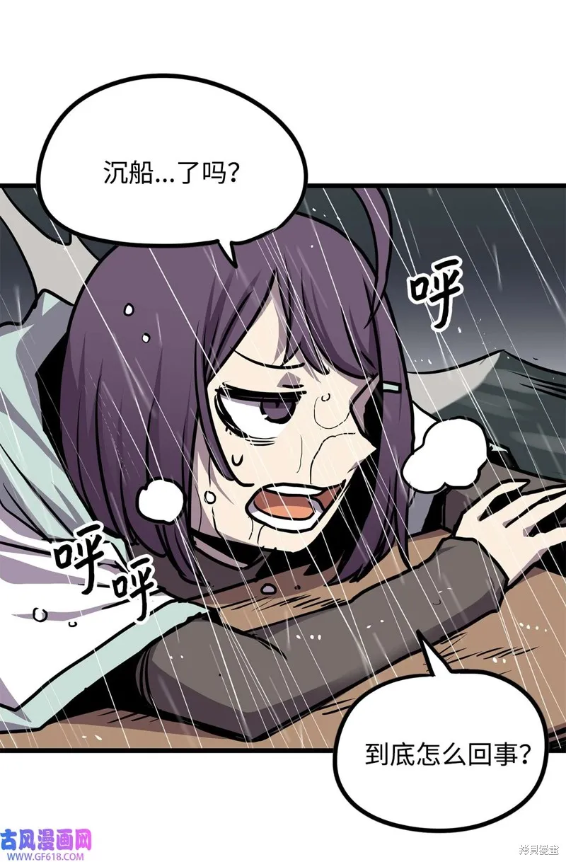 第88话 第55页