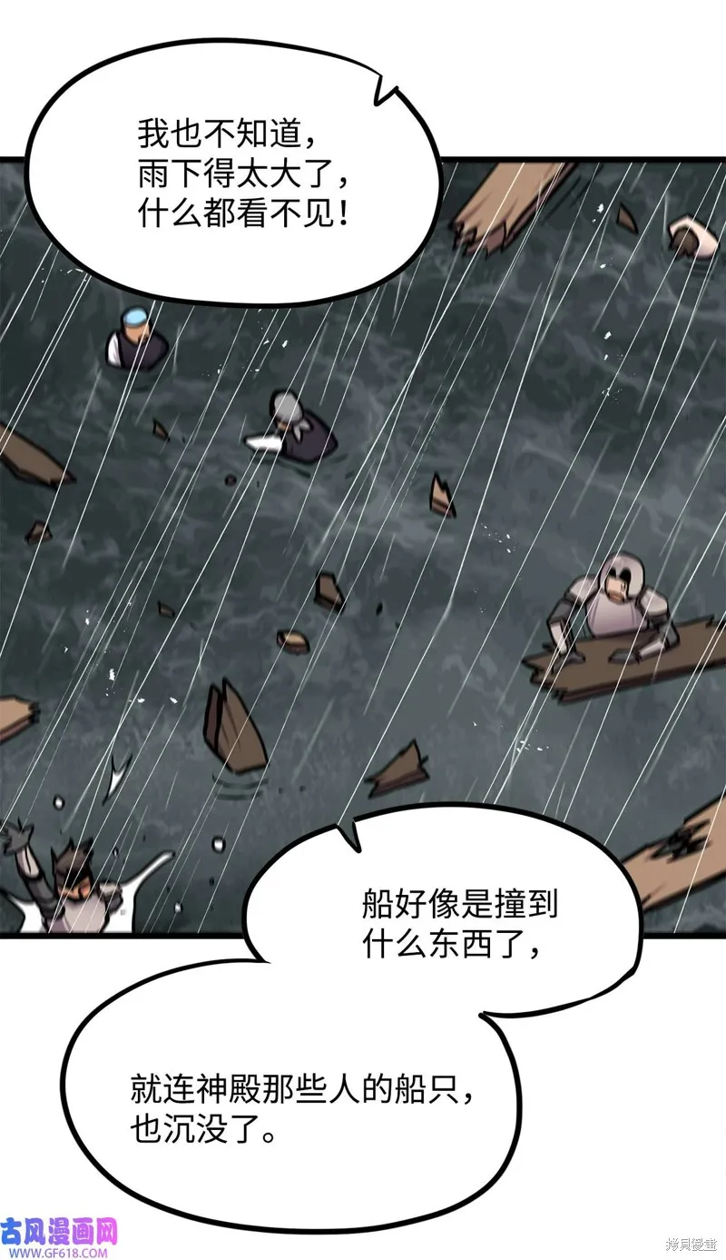 第88话 第56页