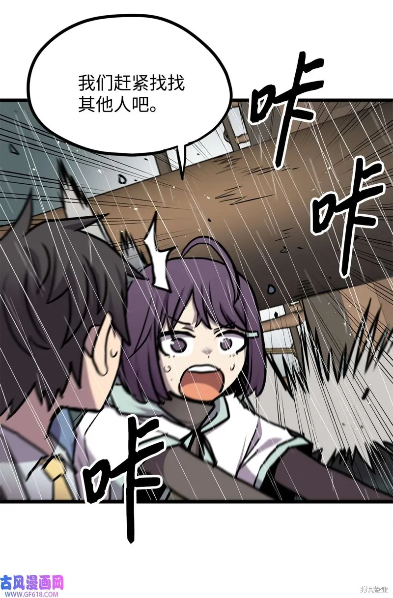 第88话 第57页