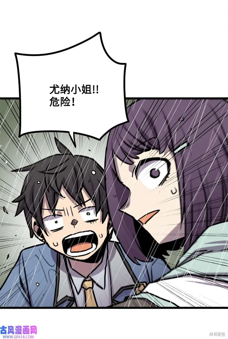 第88话 第58页