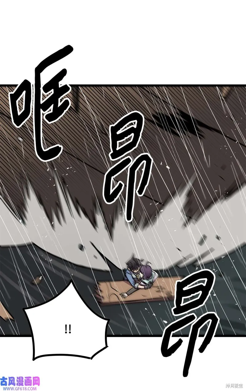 第88话 第60页