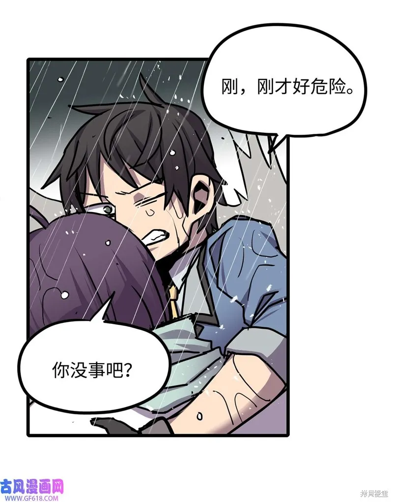 第88话 第61页