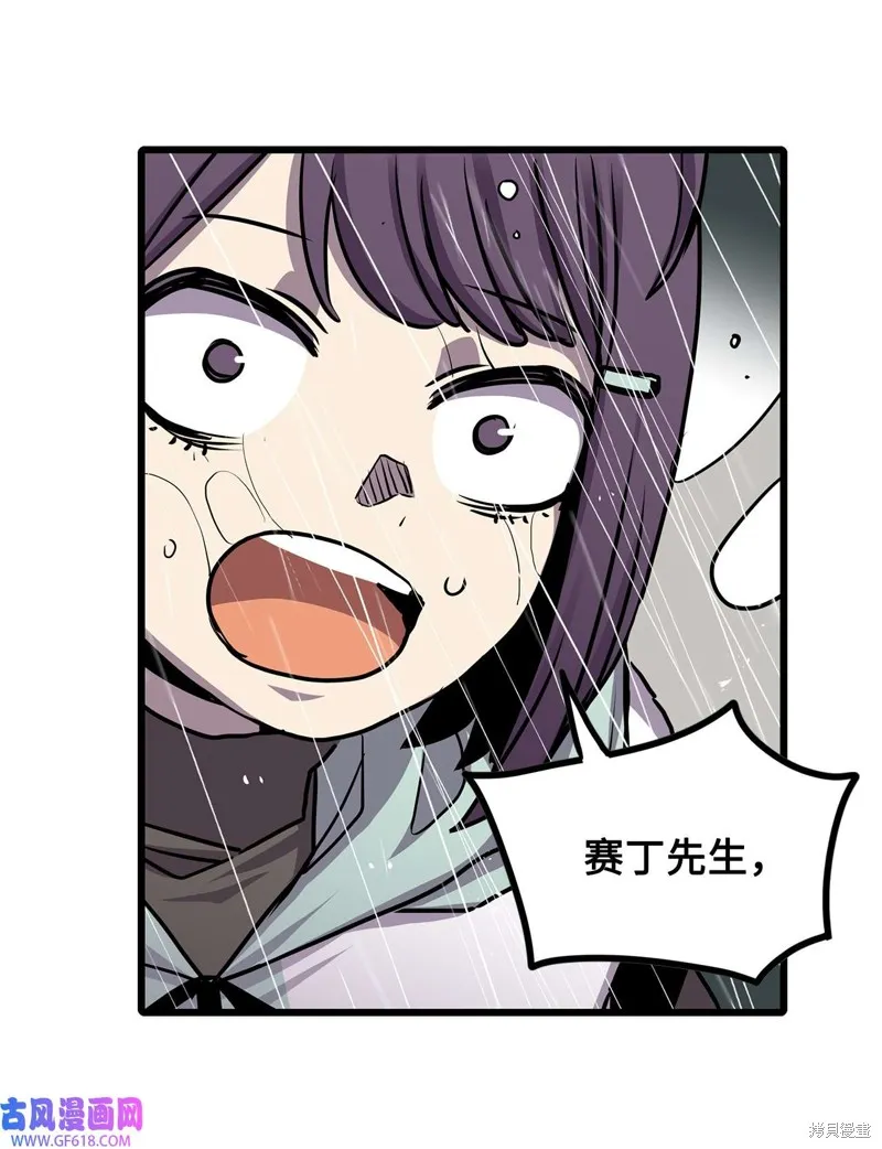 第88话 第62页