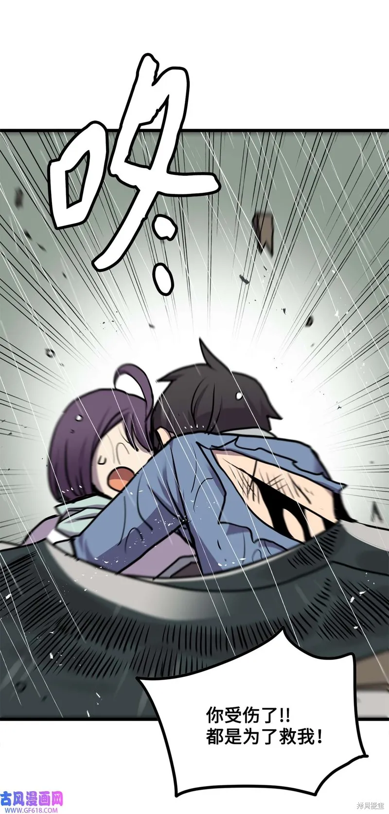 第88话 第63页
