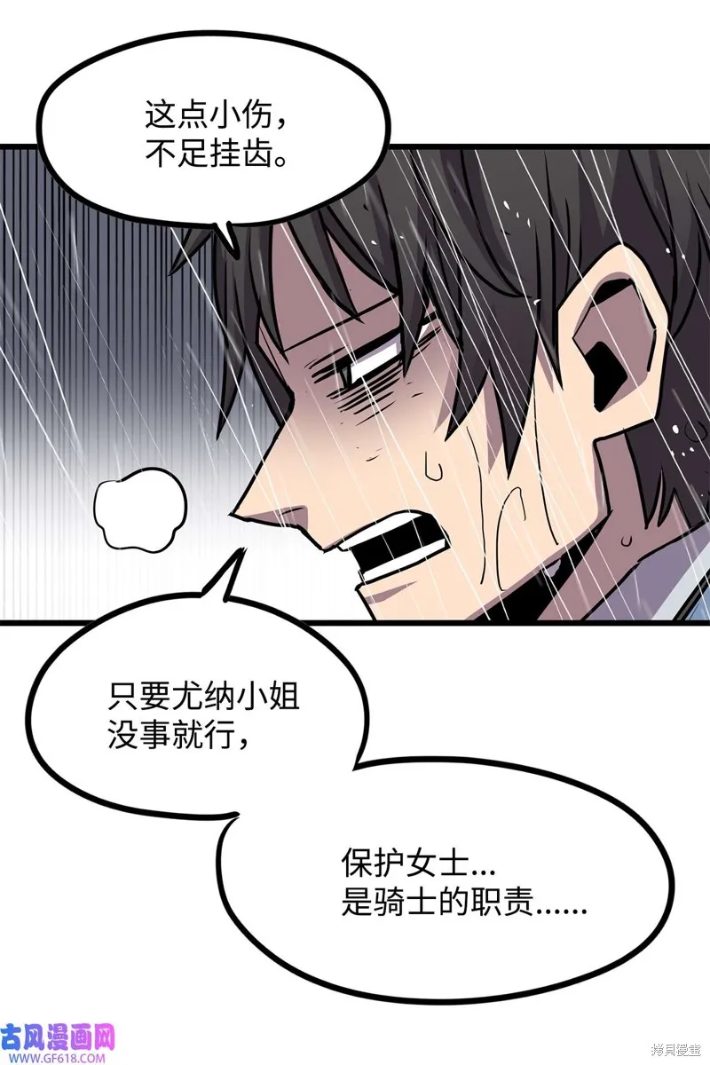 第88话 第64页