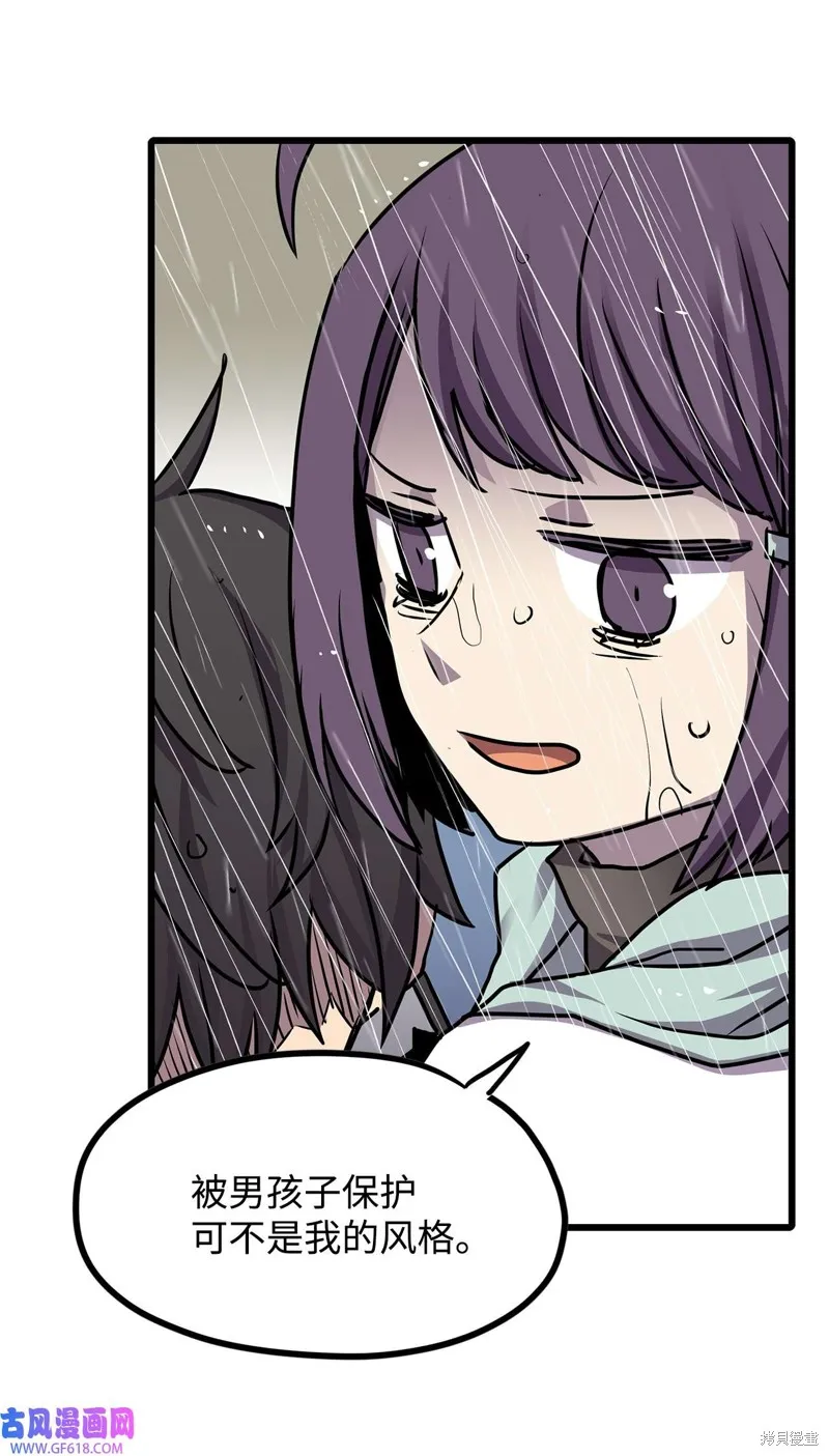 第88话 第66页