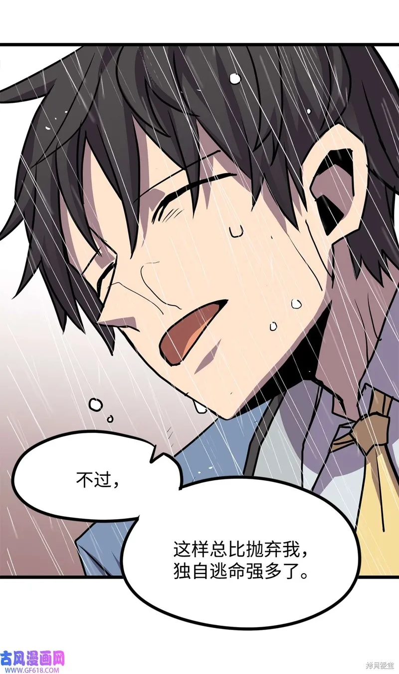 第88话 第67页