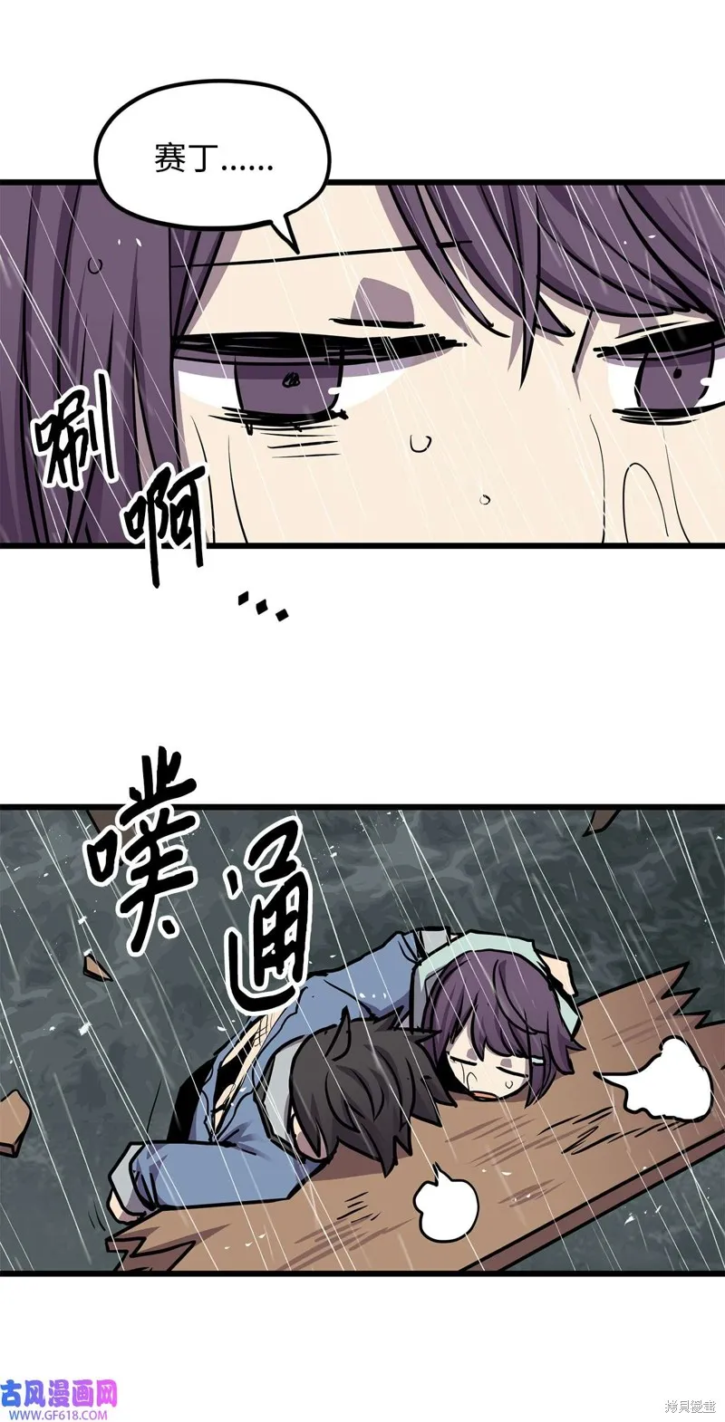 第88话 第68页
