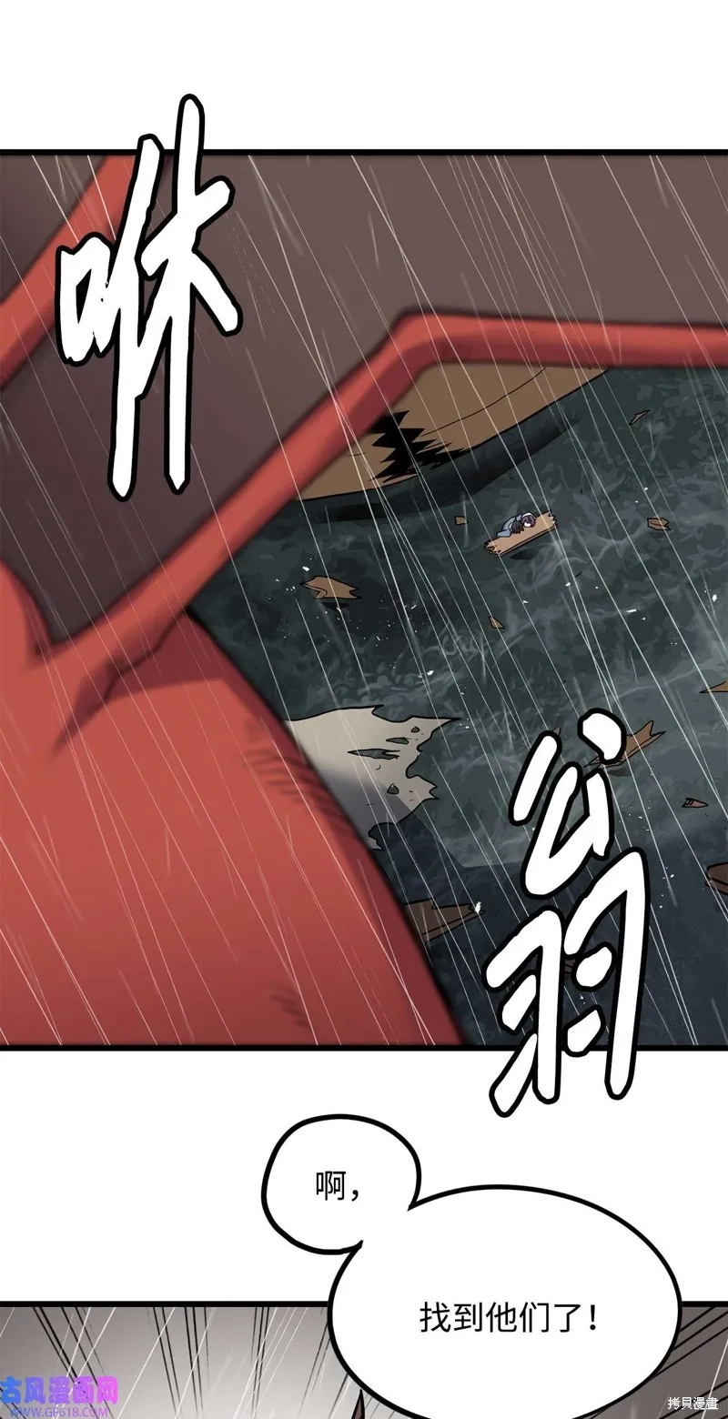 第88话 第69页