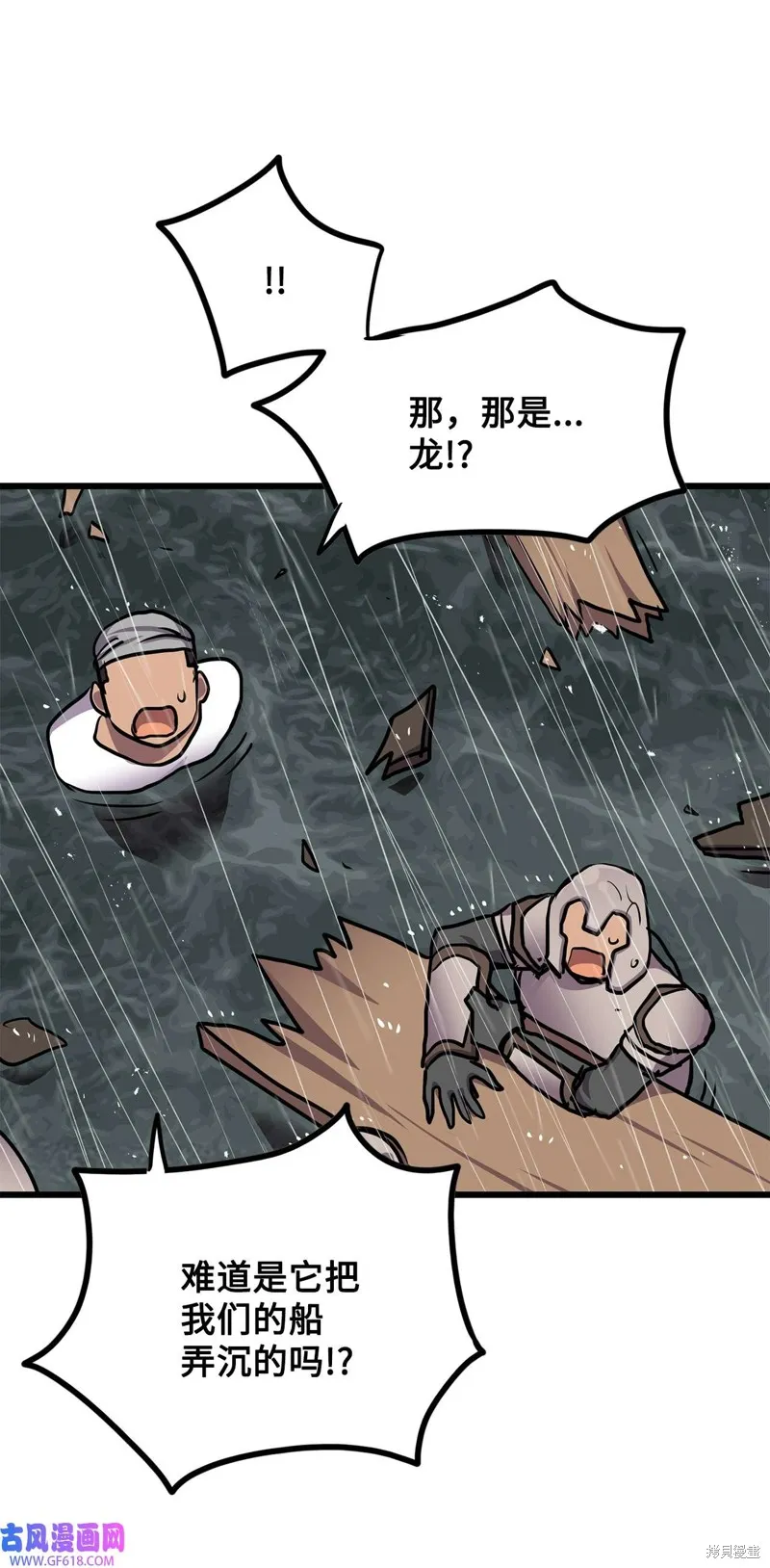 第88话 第71页