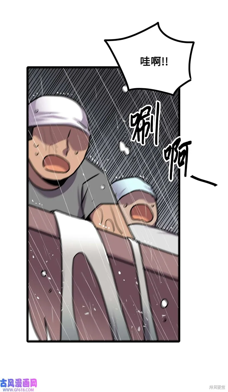 第88话 第72页