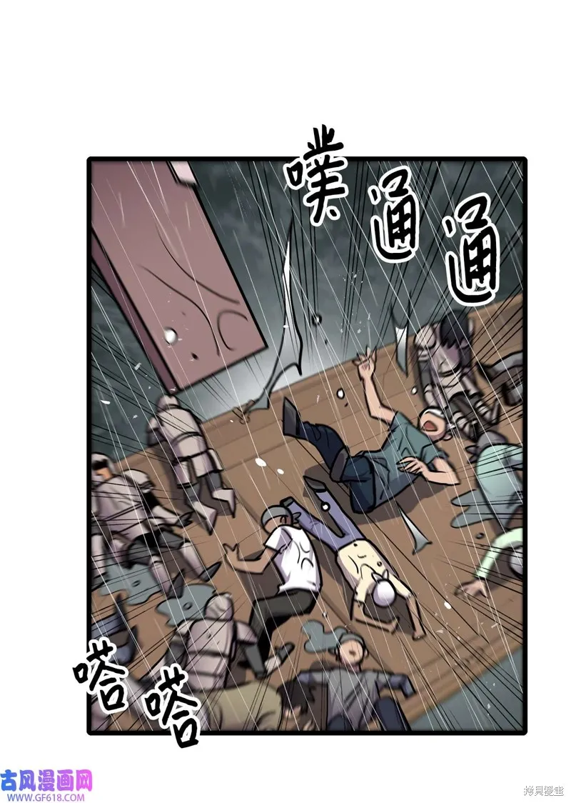 第88话 第73页