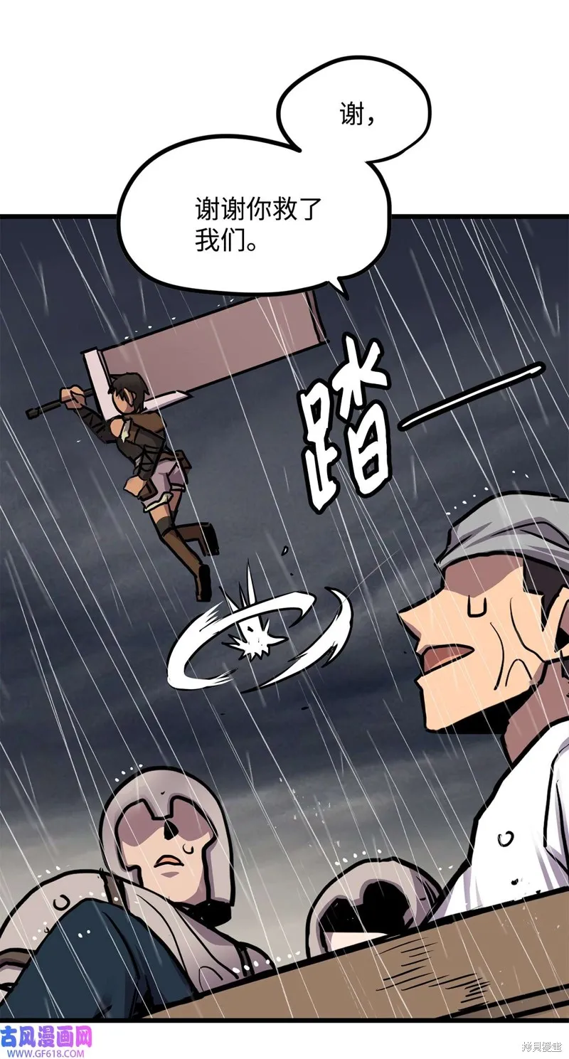 第88话 第74页