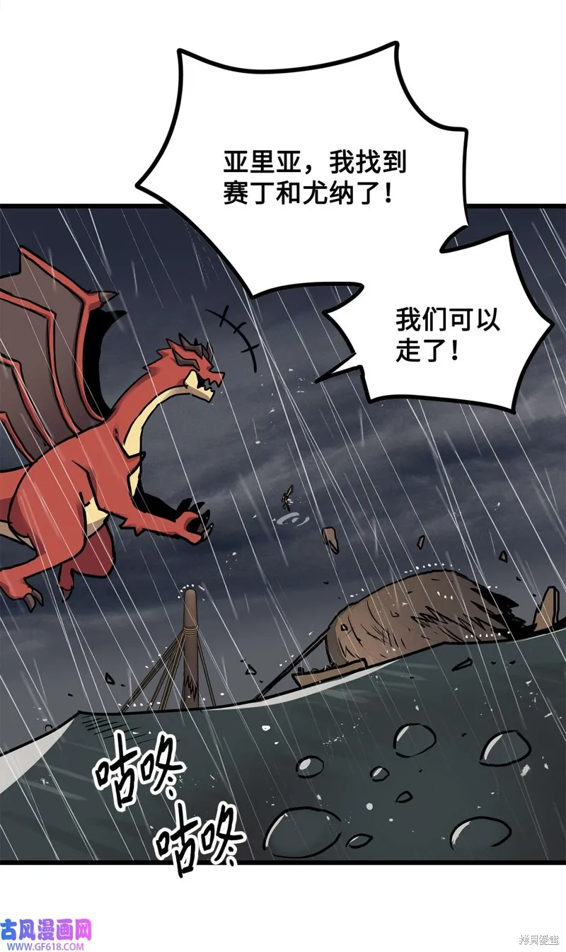 第88话 第75页