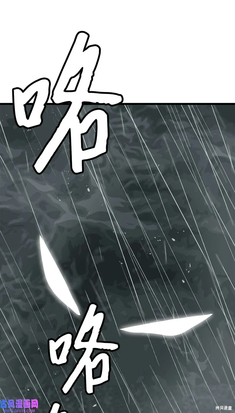 第88话 第76页