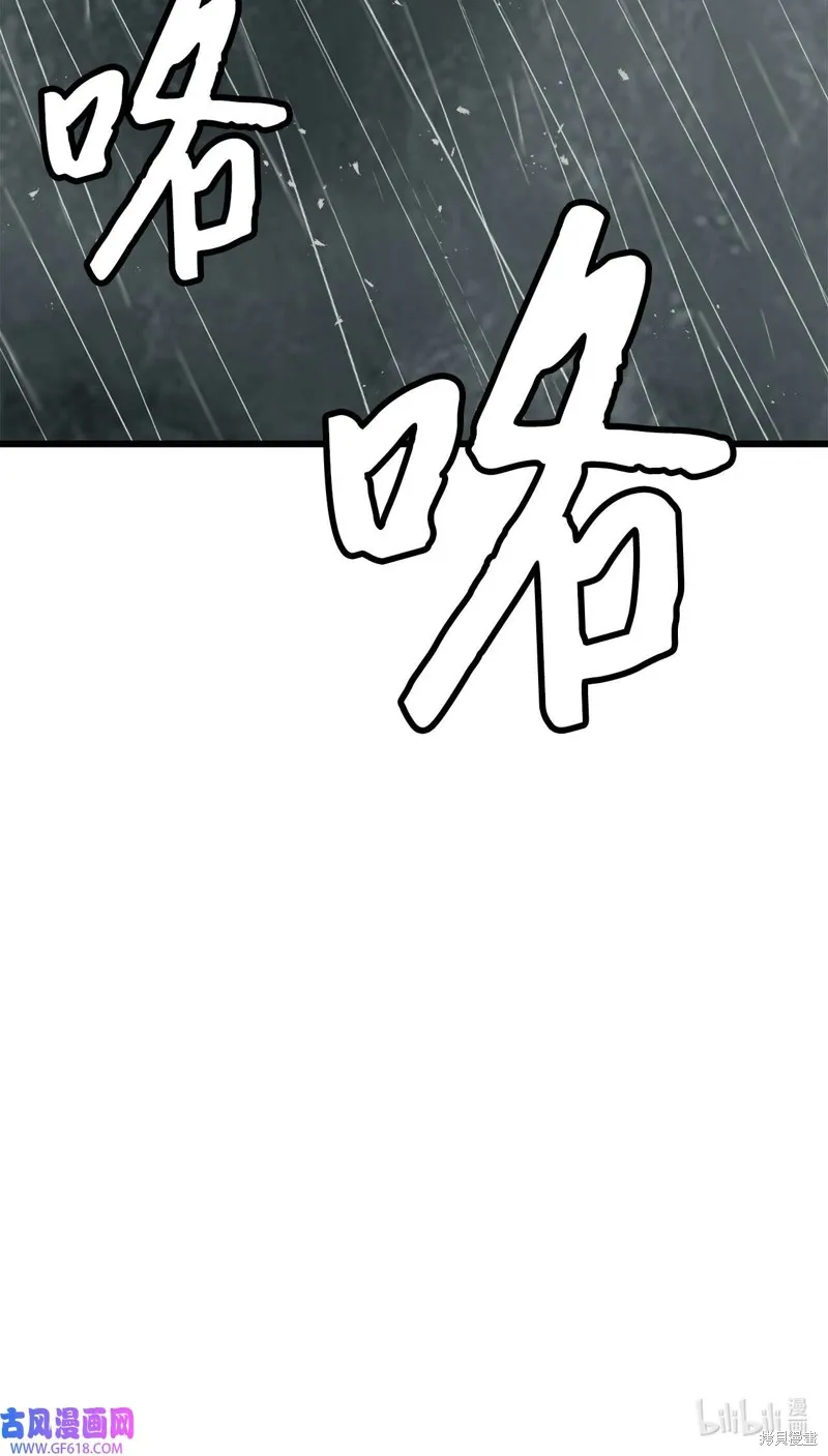 第88话 第77页