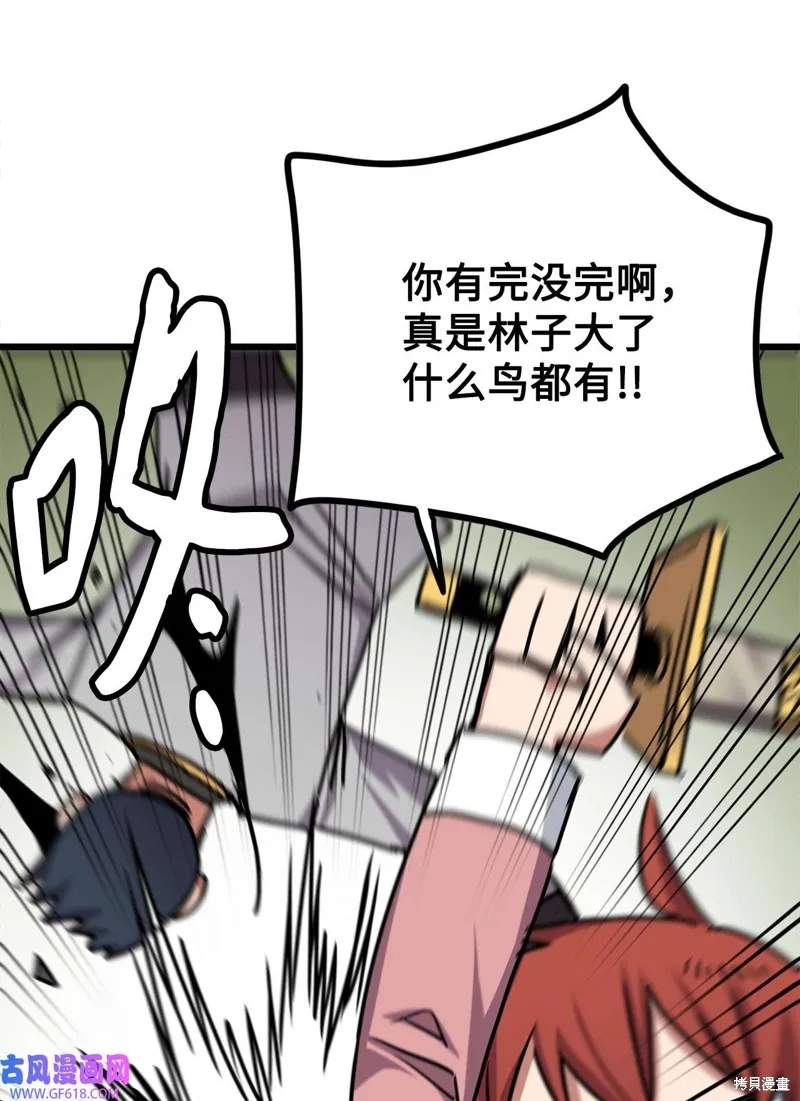 第86话 第32页