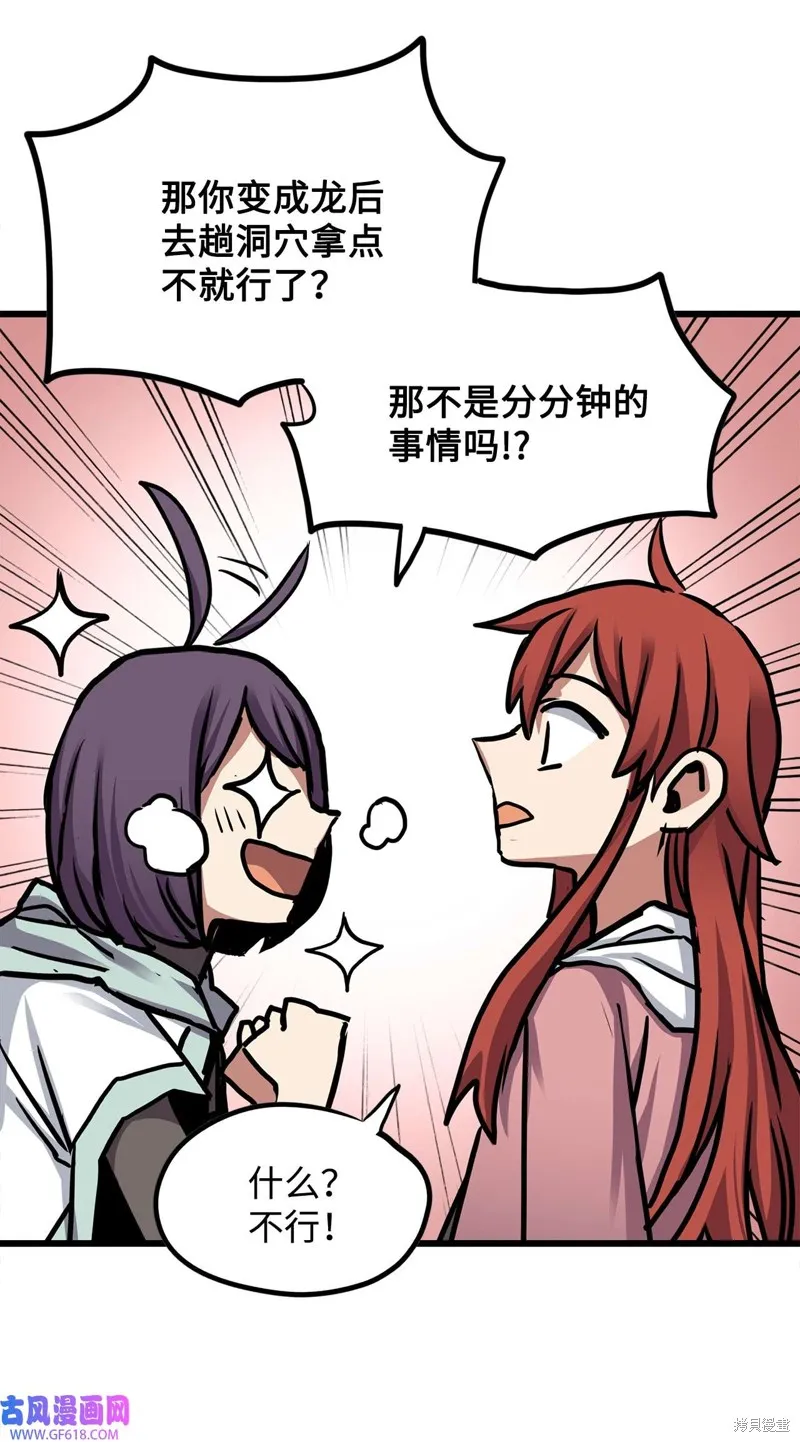 第85话 第70页