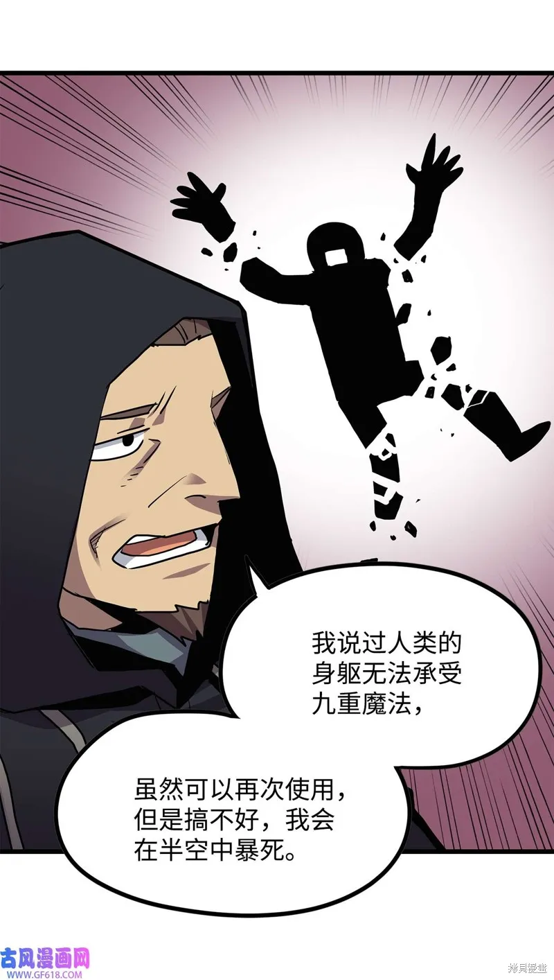 第83话 第18页
