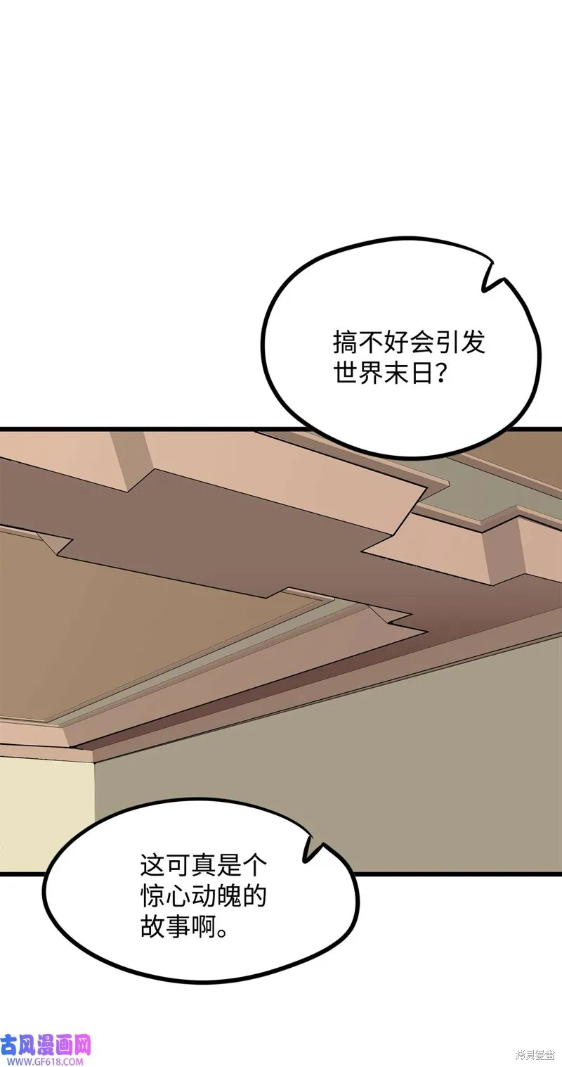第79话 第67页