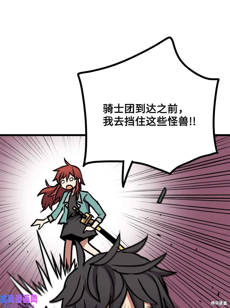 第78话 第7页