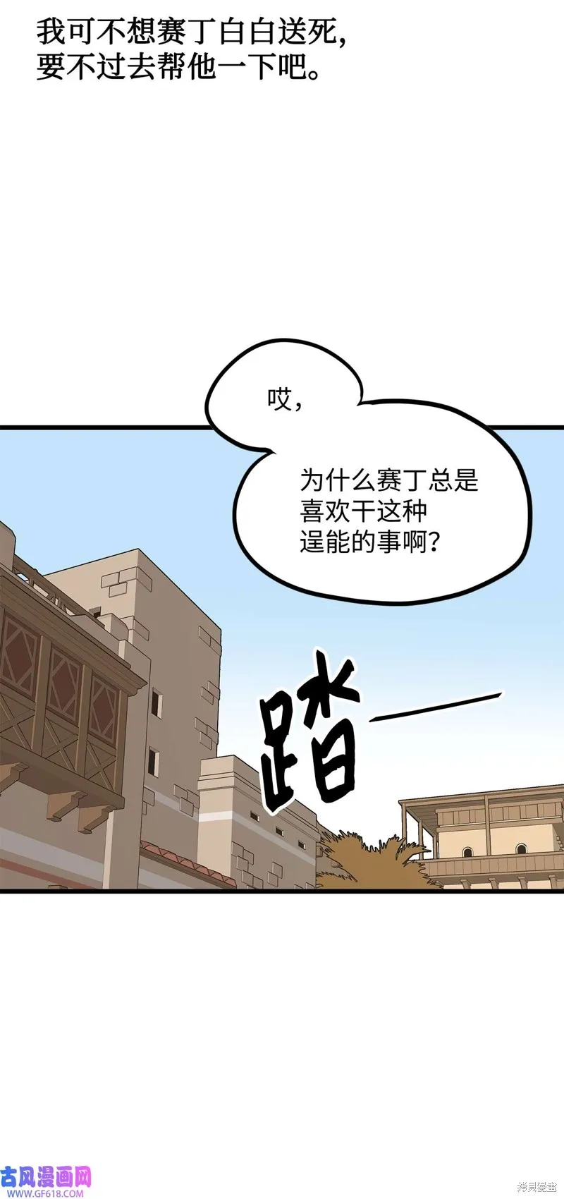 第78话 第13页