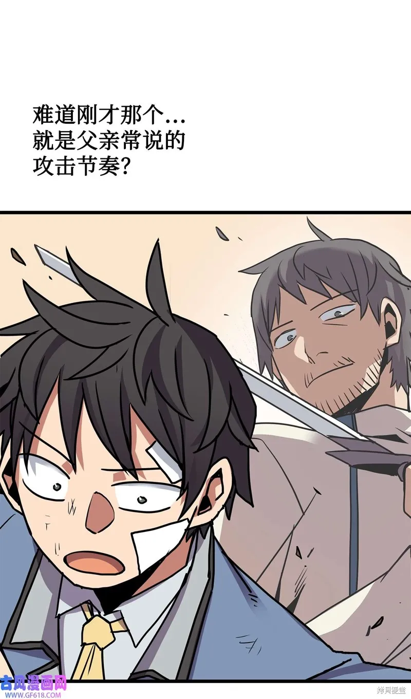 第78话 第30页