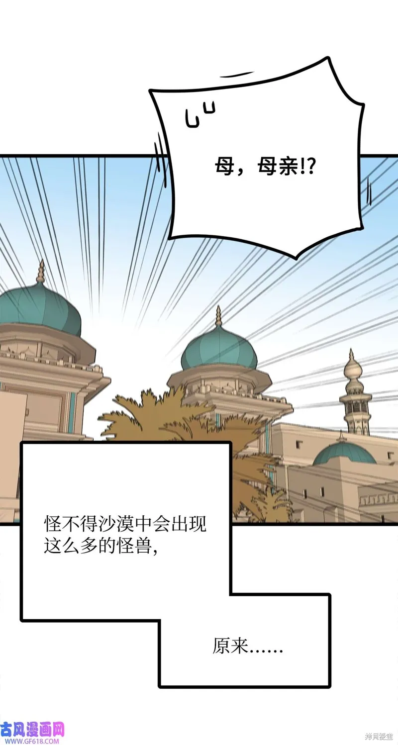 第78话 第60页