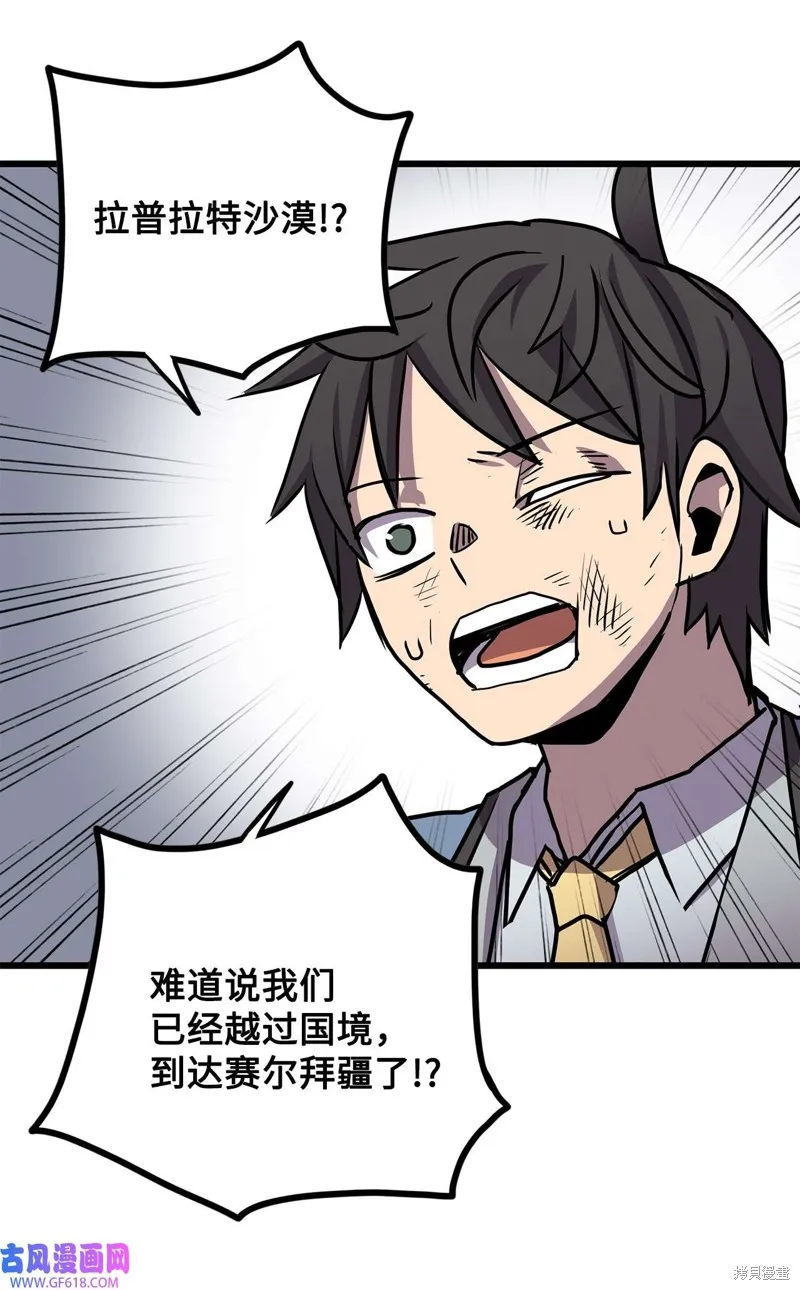 第77话 第45页