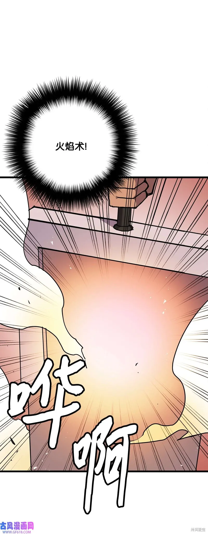 第77话 第48页