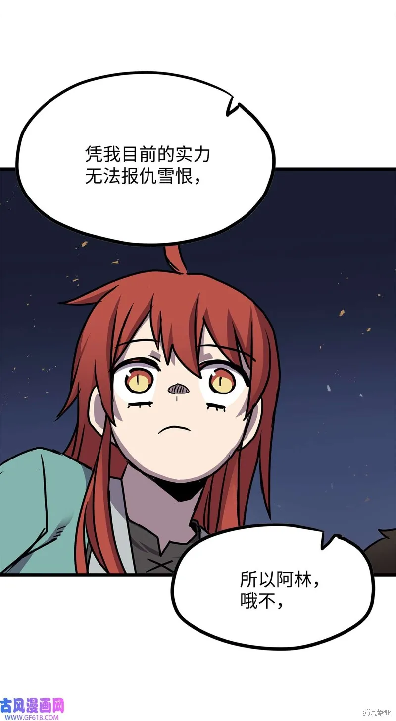 第77话 第57页