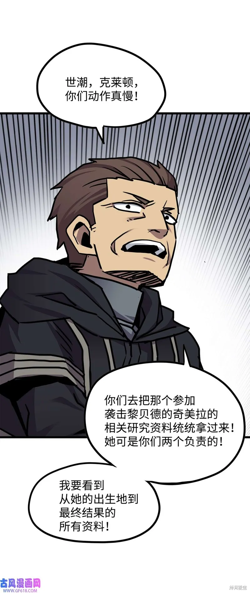 第76话 第39页