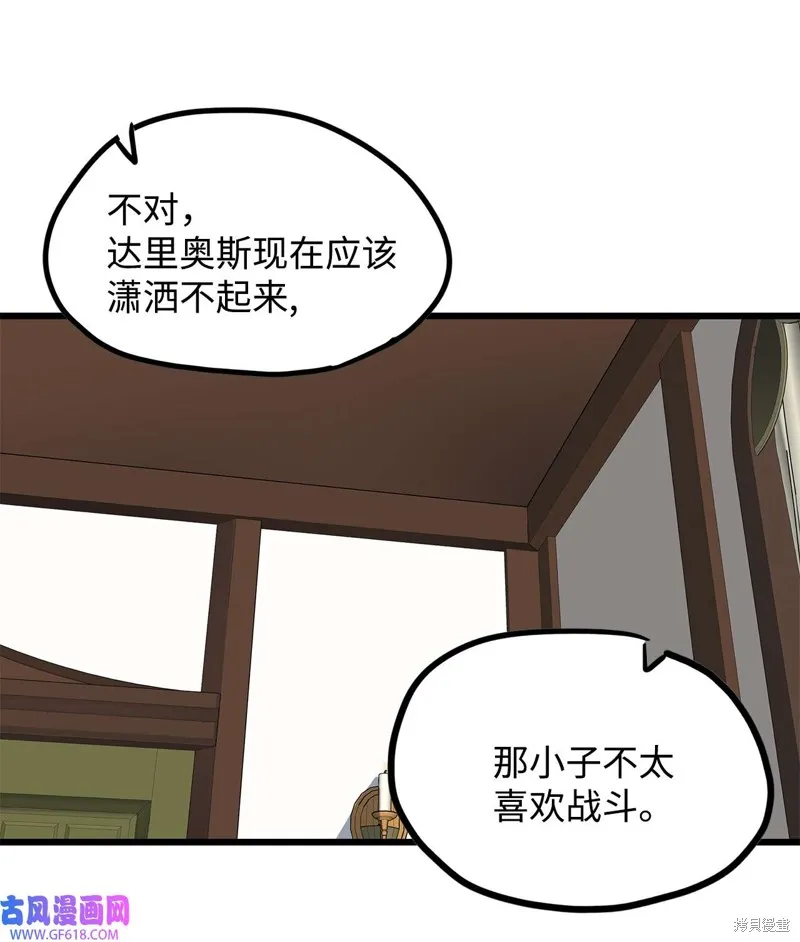第74话 第17页