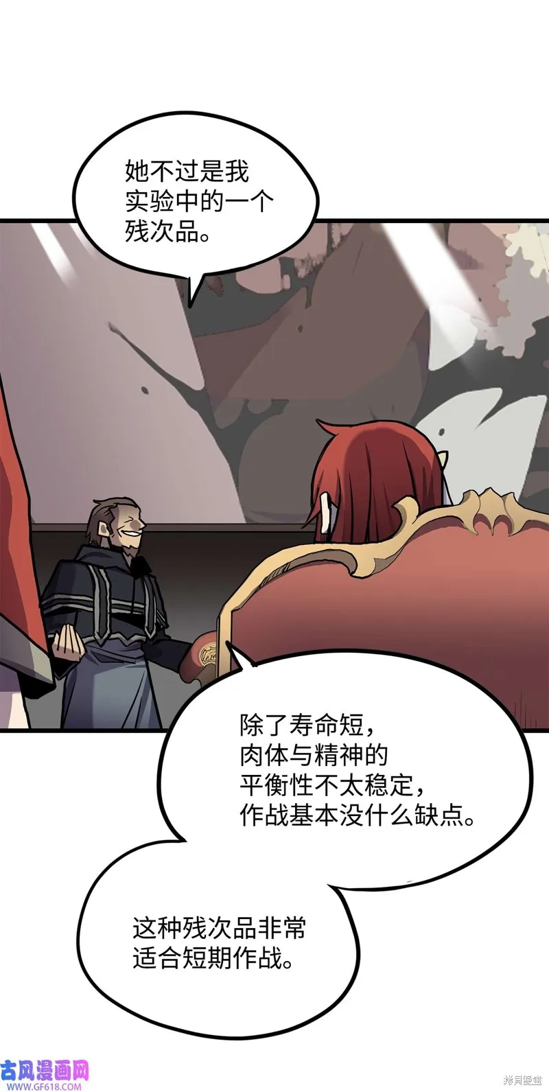 第67话 第3页