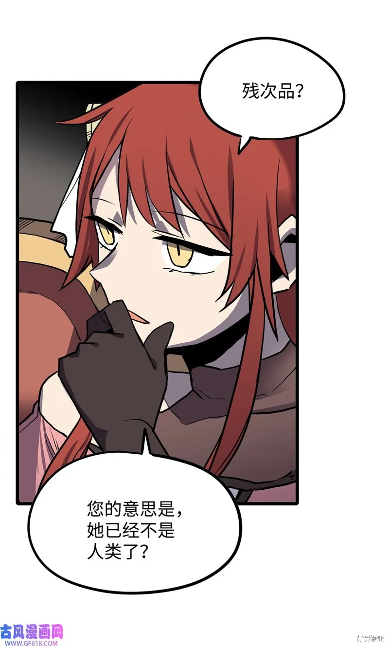 第67话 第4页