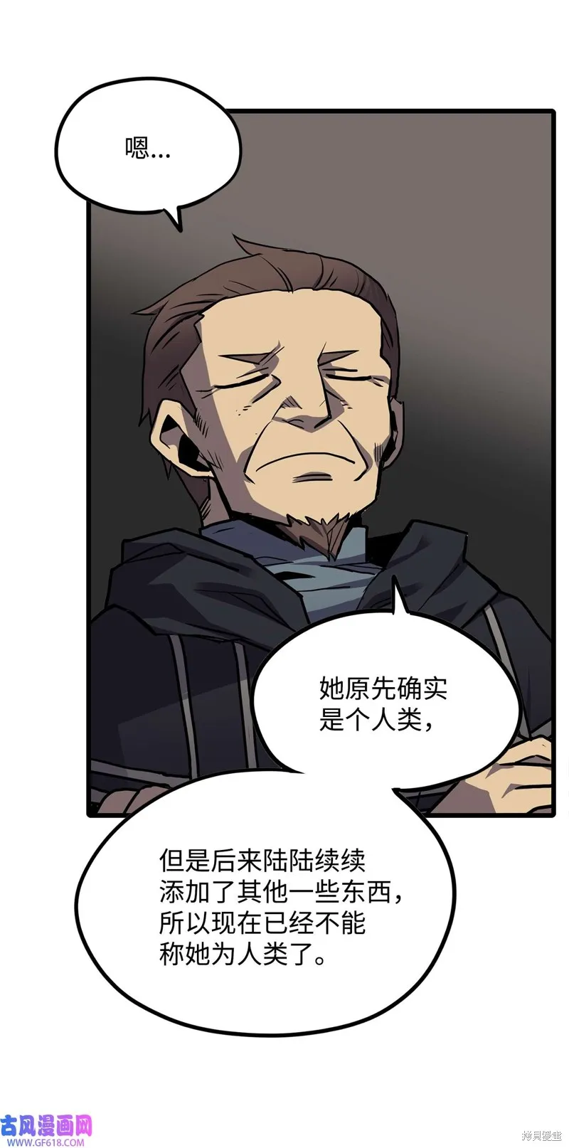 第67话 第5页