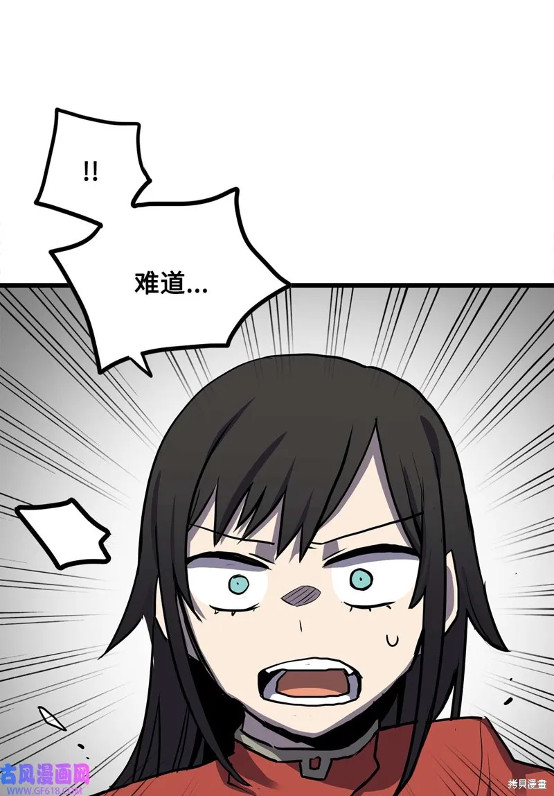 第67话 第6页