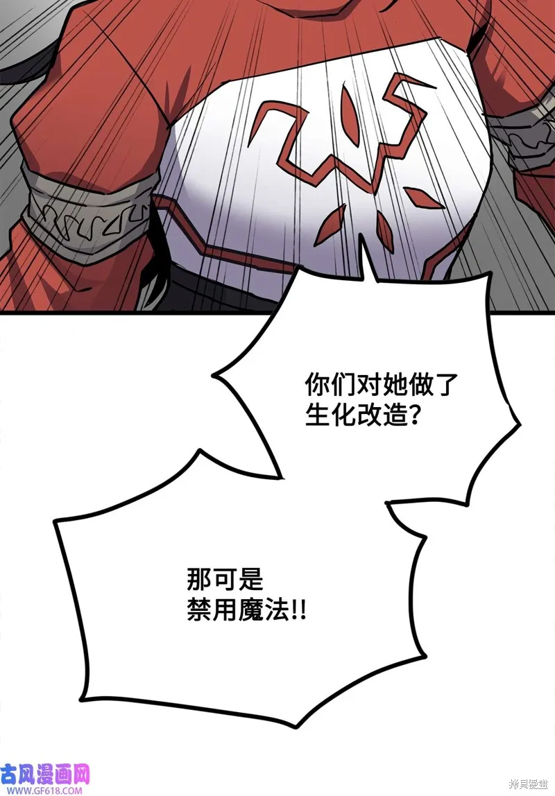 第67话 第7页