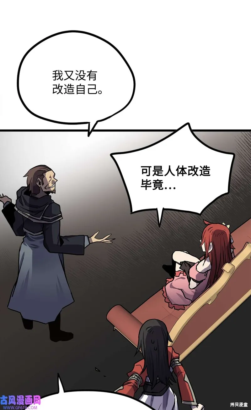 第67话 第8页