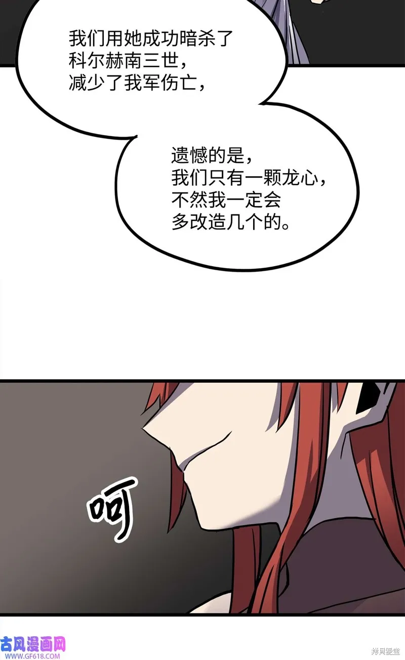 第67话 第9页