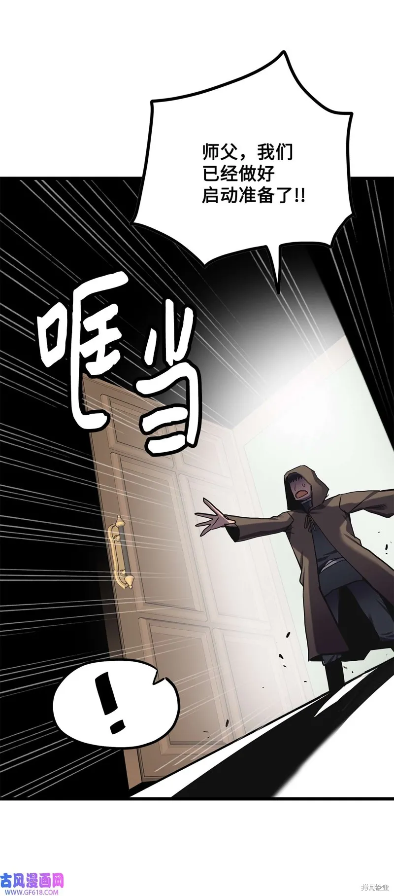 第67话 第13页