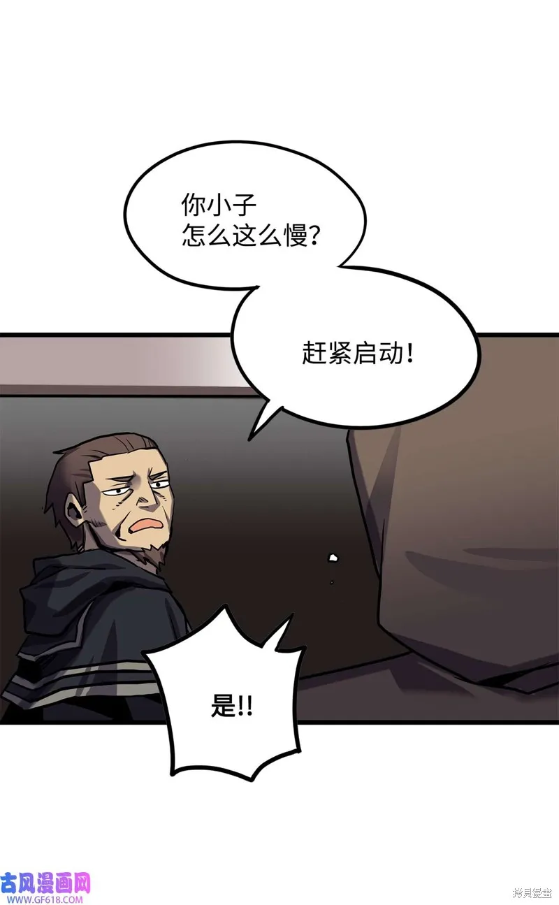 第67话 第14页