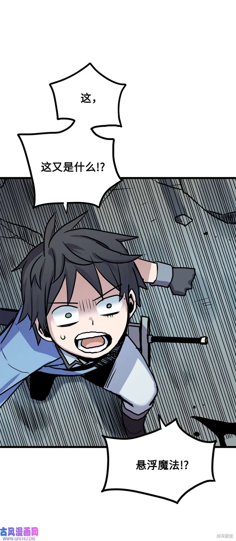 第67话 第23页