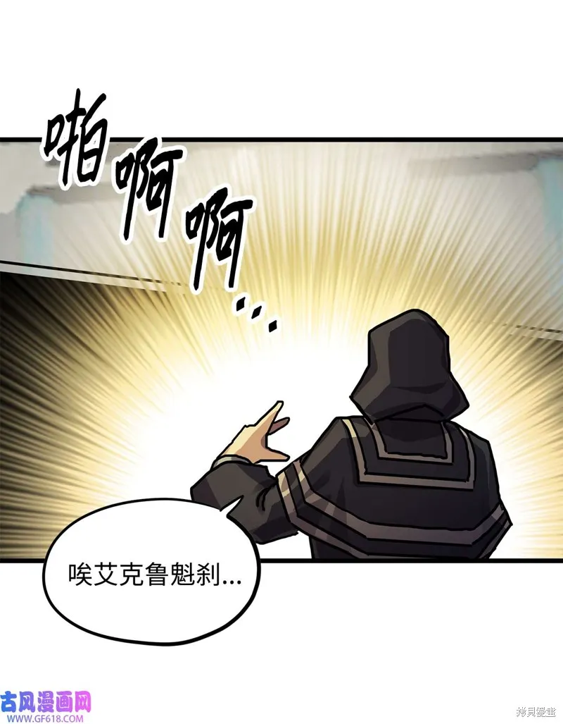 第67话 第24页