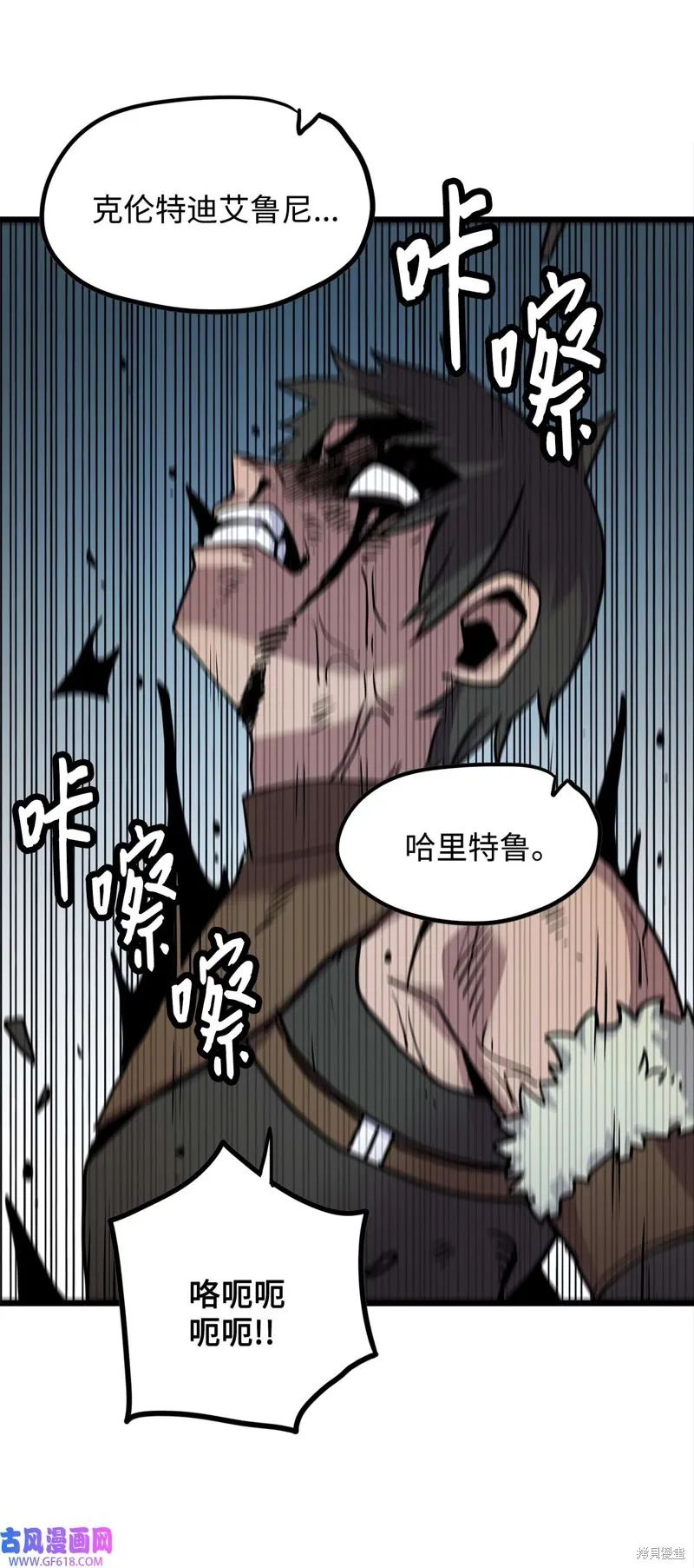 第67话 第25页